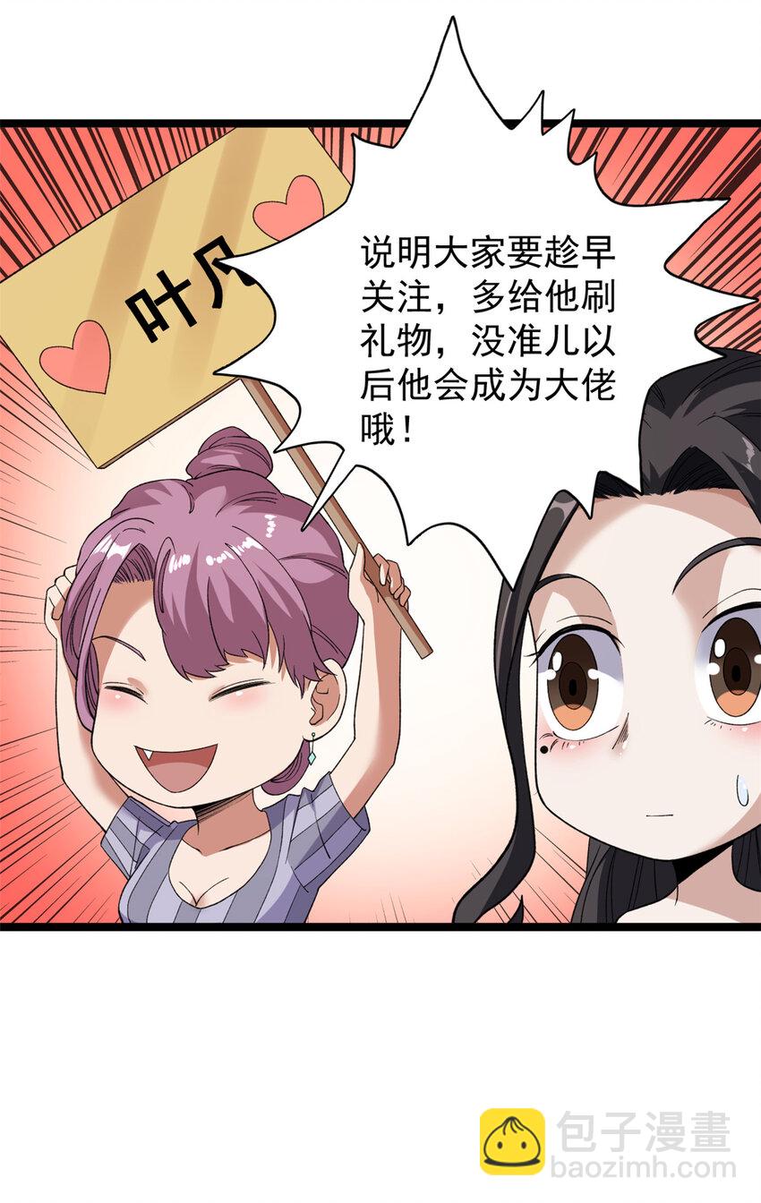 101 你们是来送分的？29