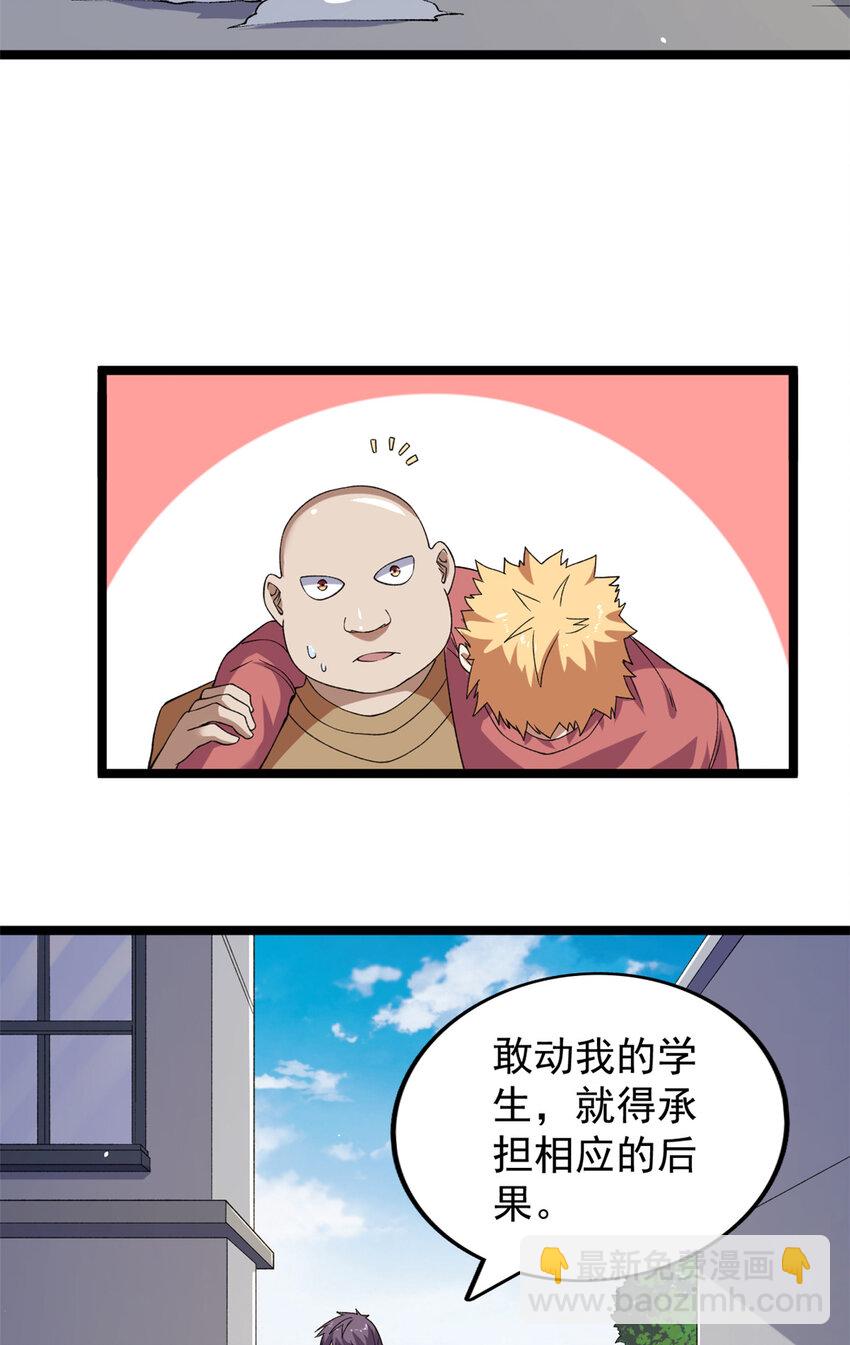 101 你们是来送分的？31