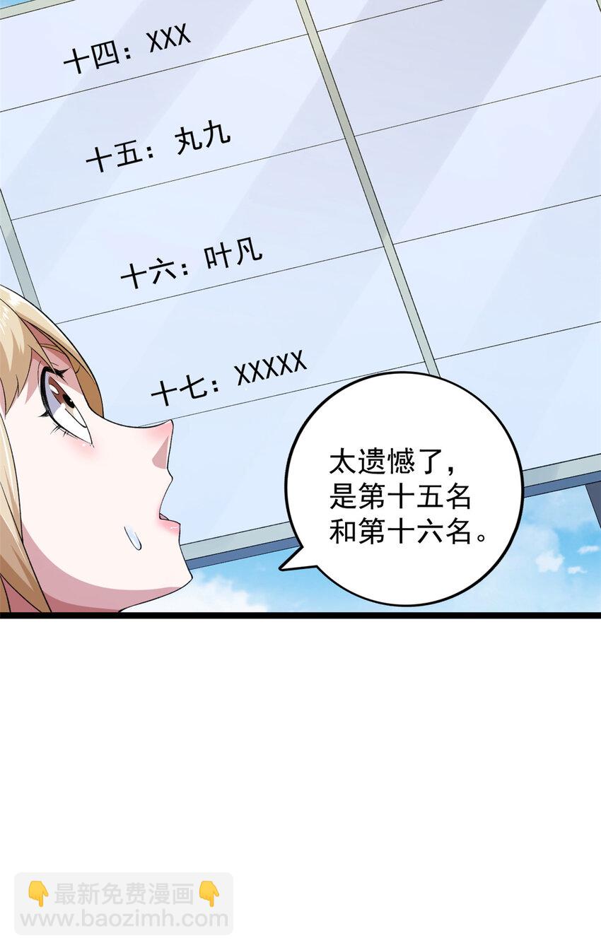 101 你们是来送分的？35