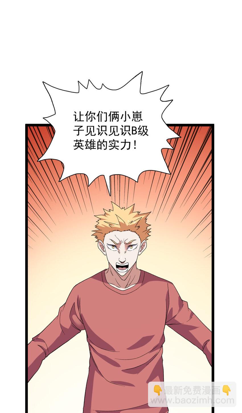 101 你们是来送分的？4