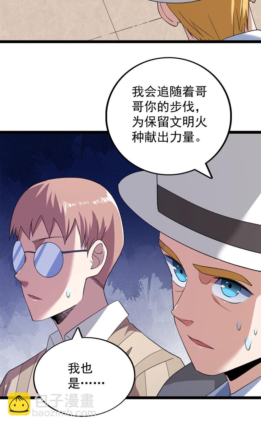 135 深蓝的洗脑会37