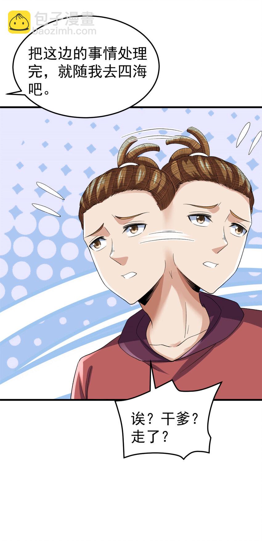 142 奎木狼16