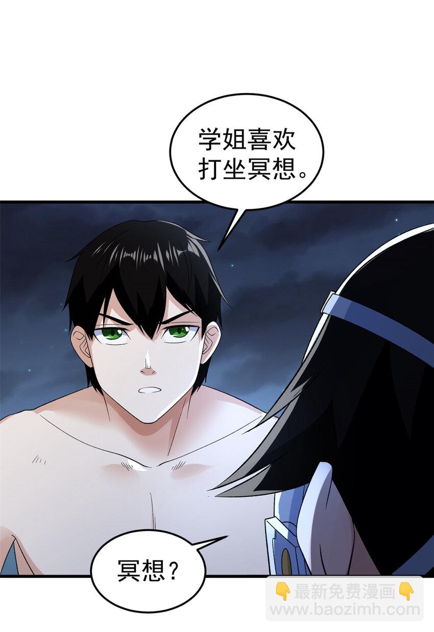 142 奎木狼27