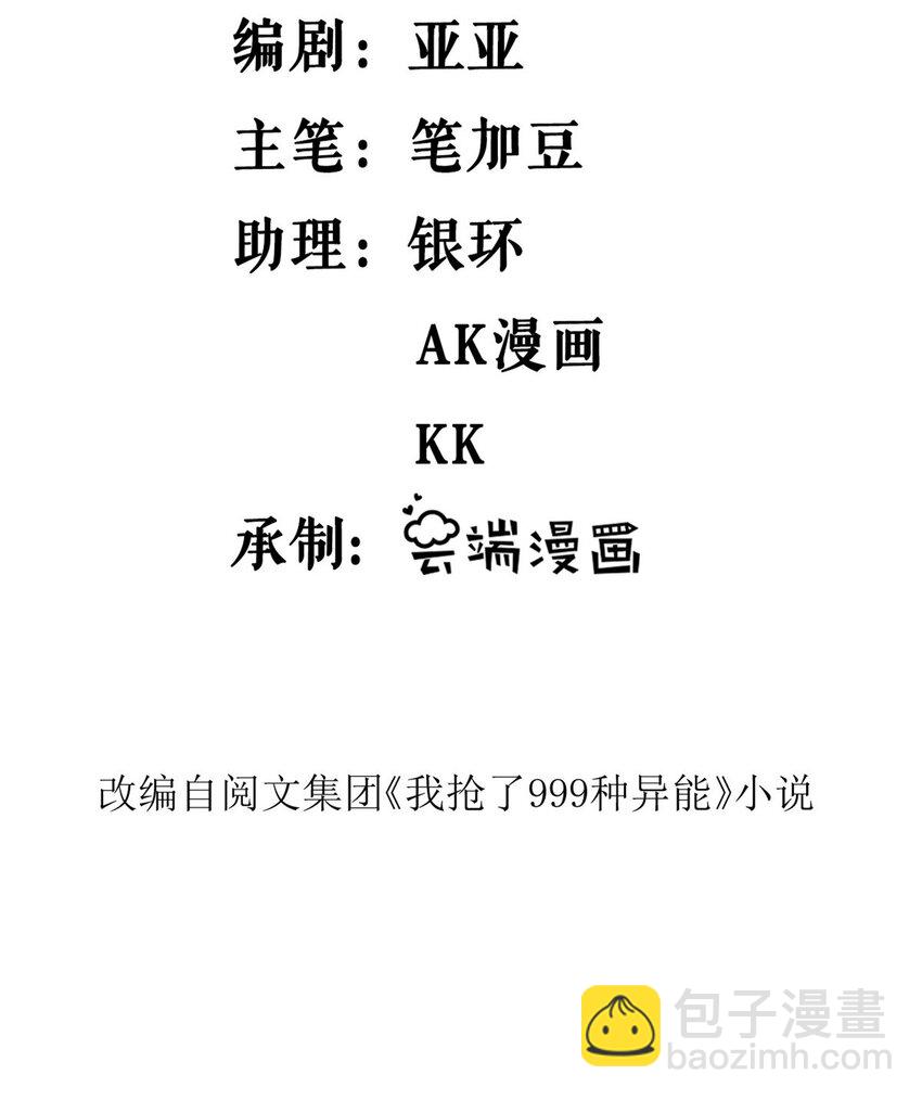 149 都想杀人灭口2