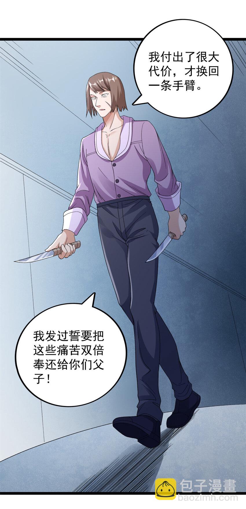 149 都想杀人灭口25