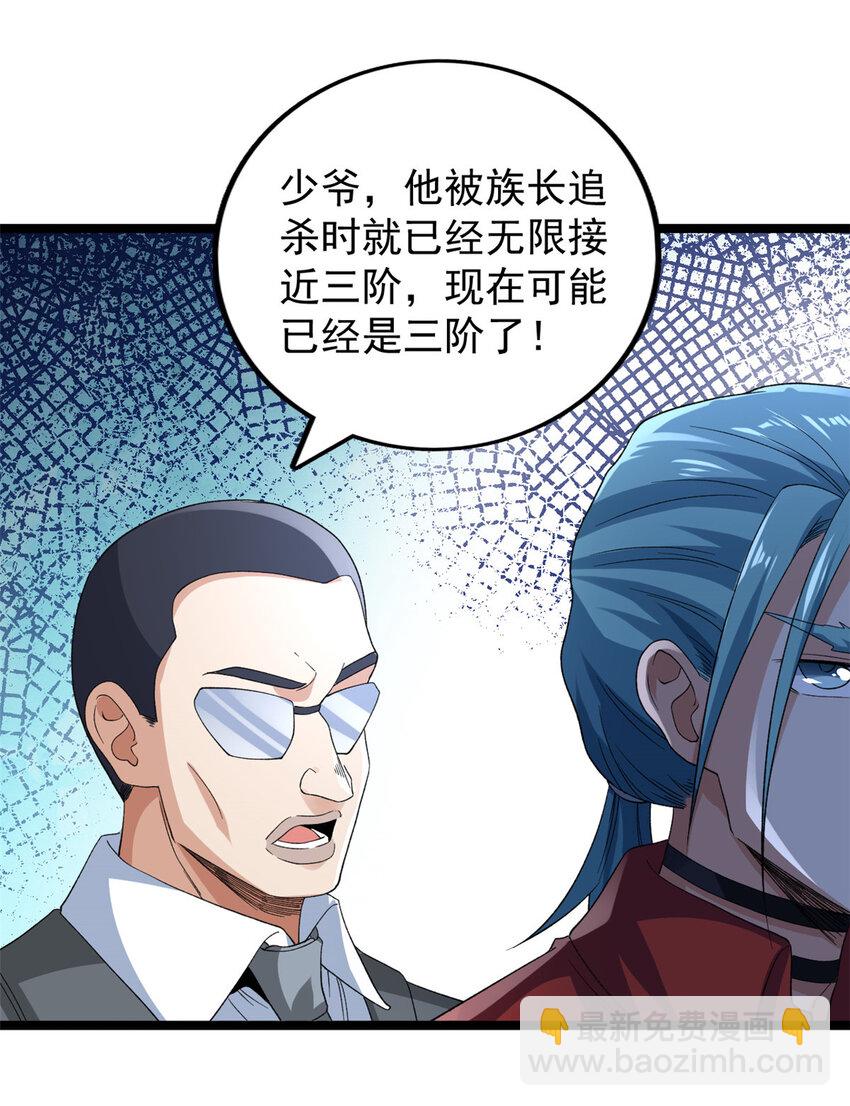 149 都想杀人灭口26