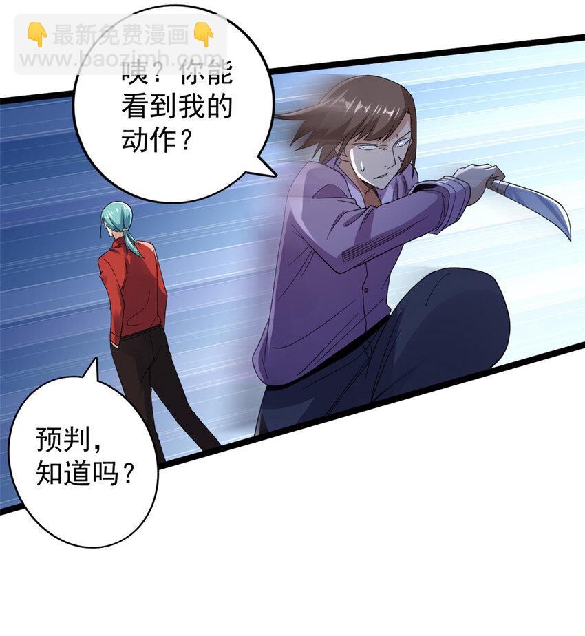 149 都想杀人灭口29