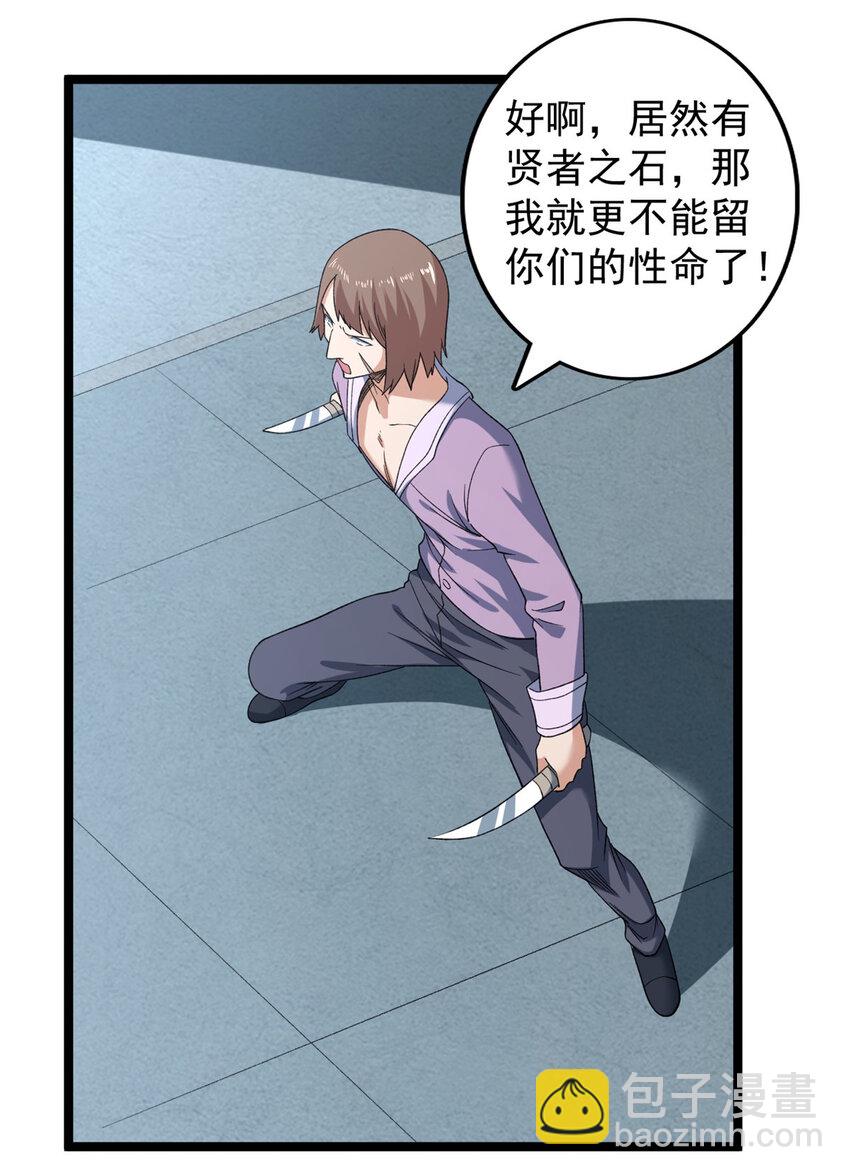 149 都想杀人灭口34