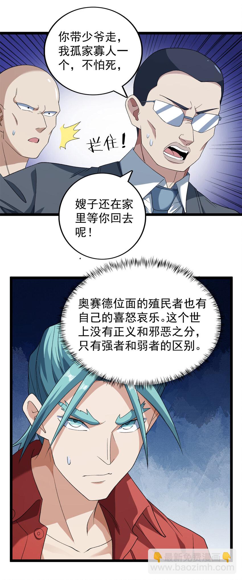 149 都想杀人灭口36