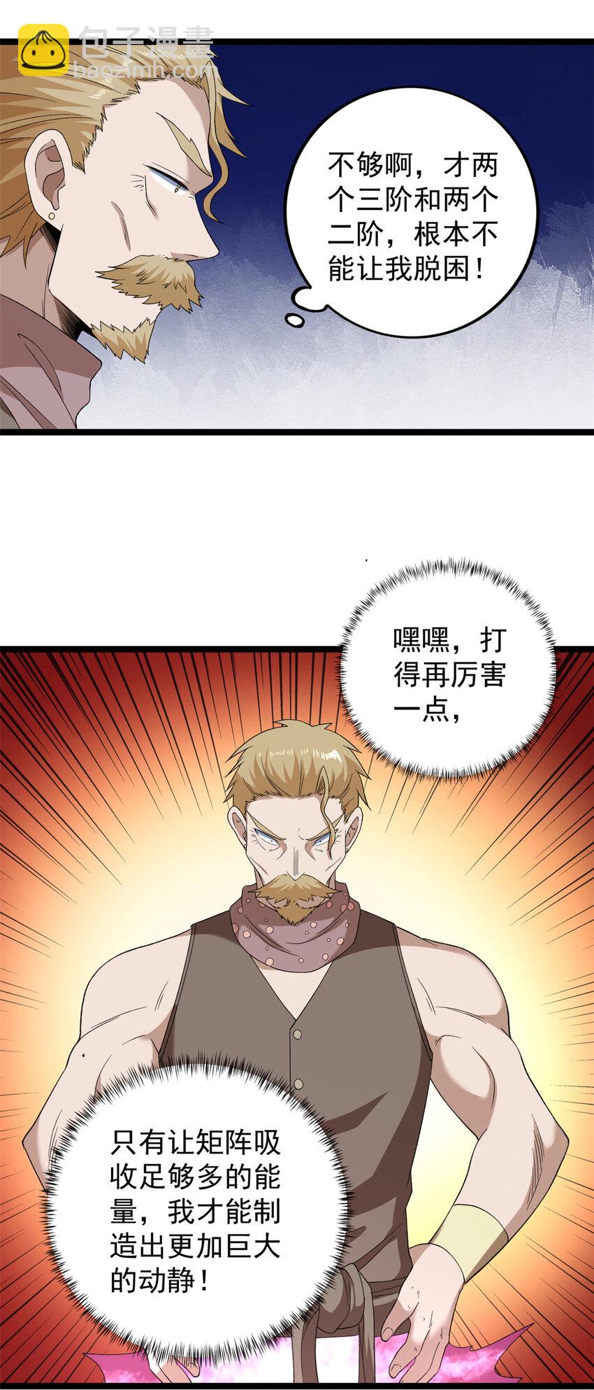 149 都想杀人灭口37
