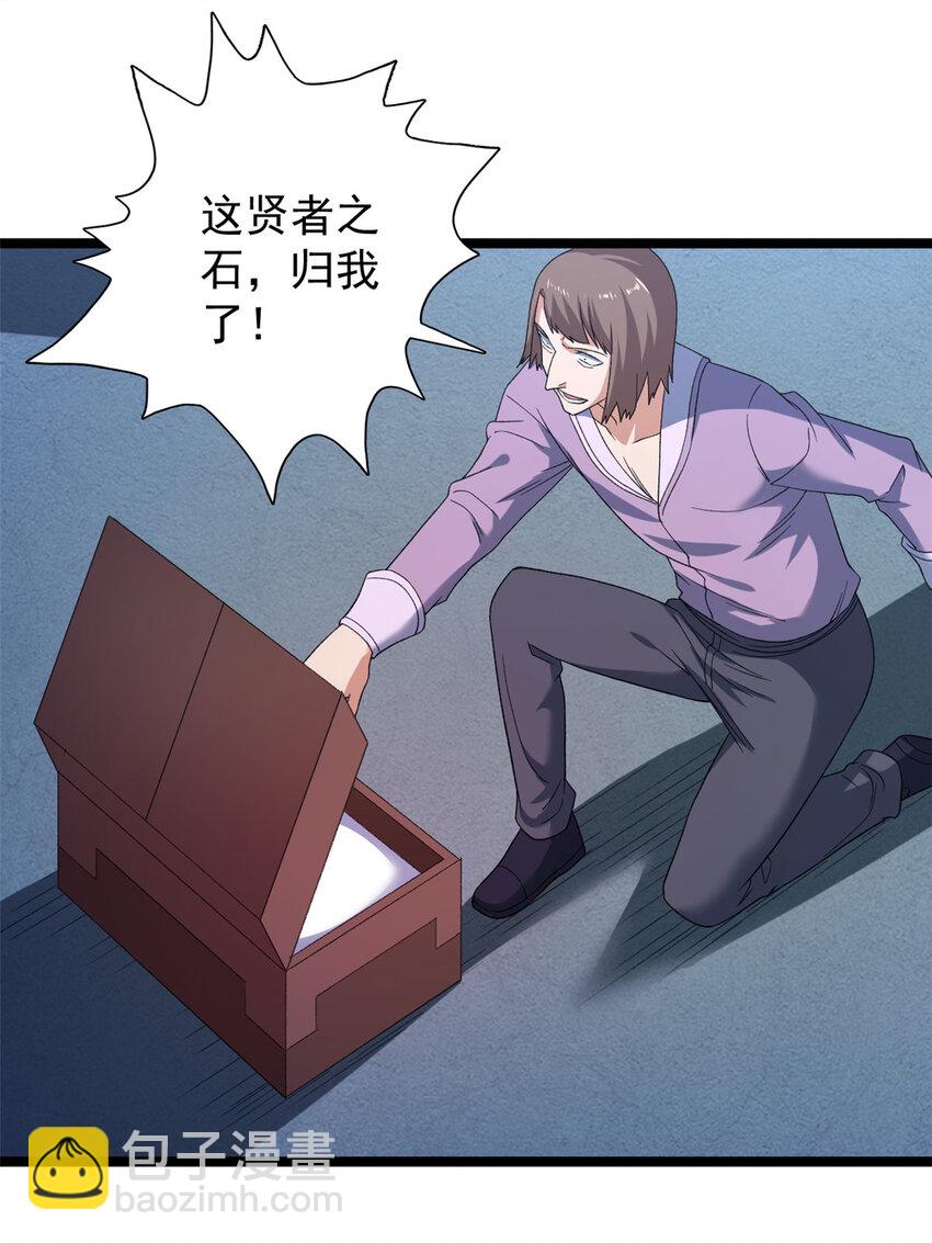 149 都想杀人灭口38