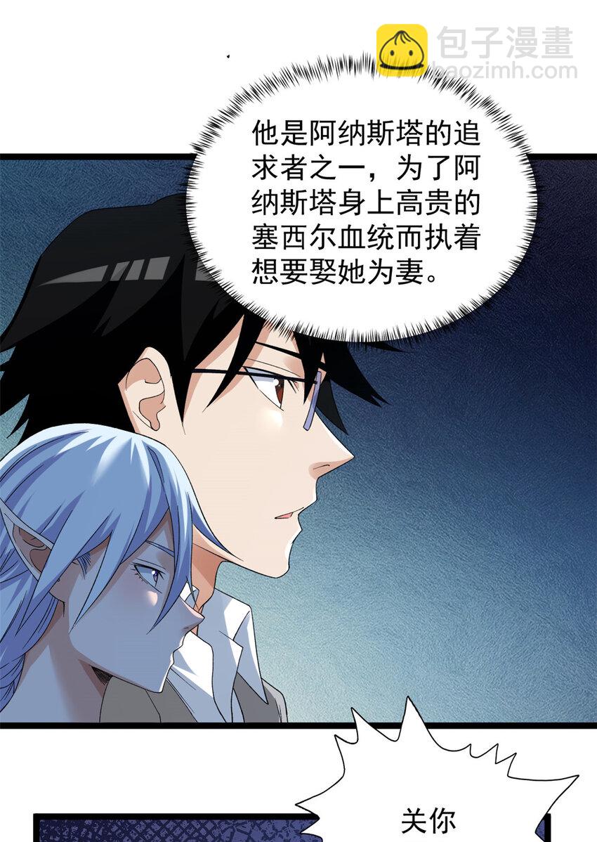 149 都想杀人灭口4