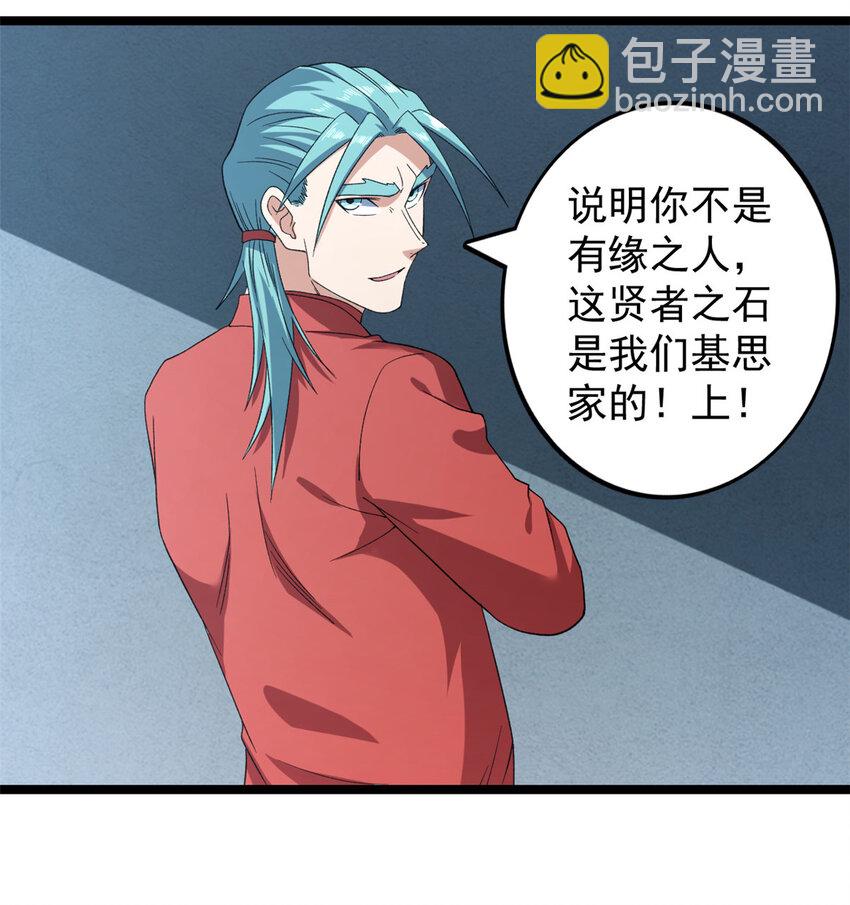 149 都想杀人灭口41