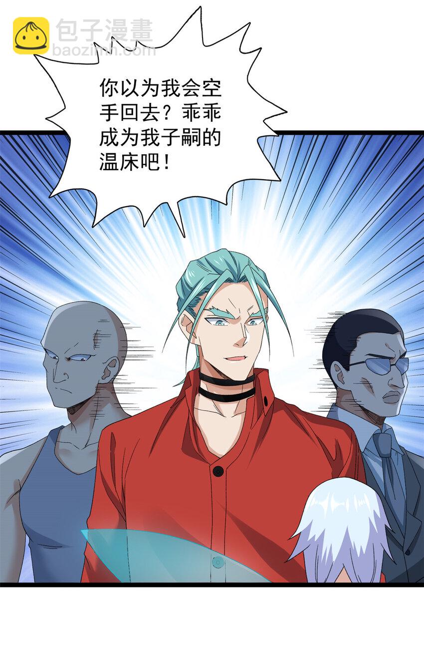 149 都想杀人灭口7