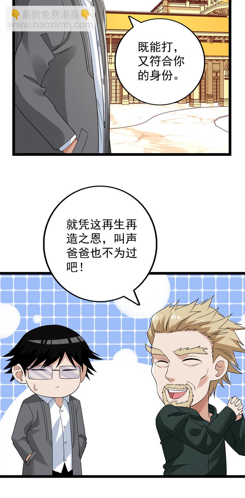 163 重生服务11