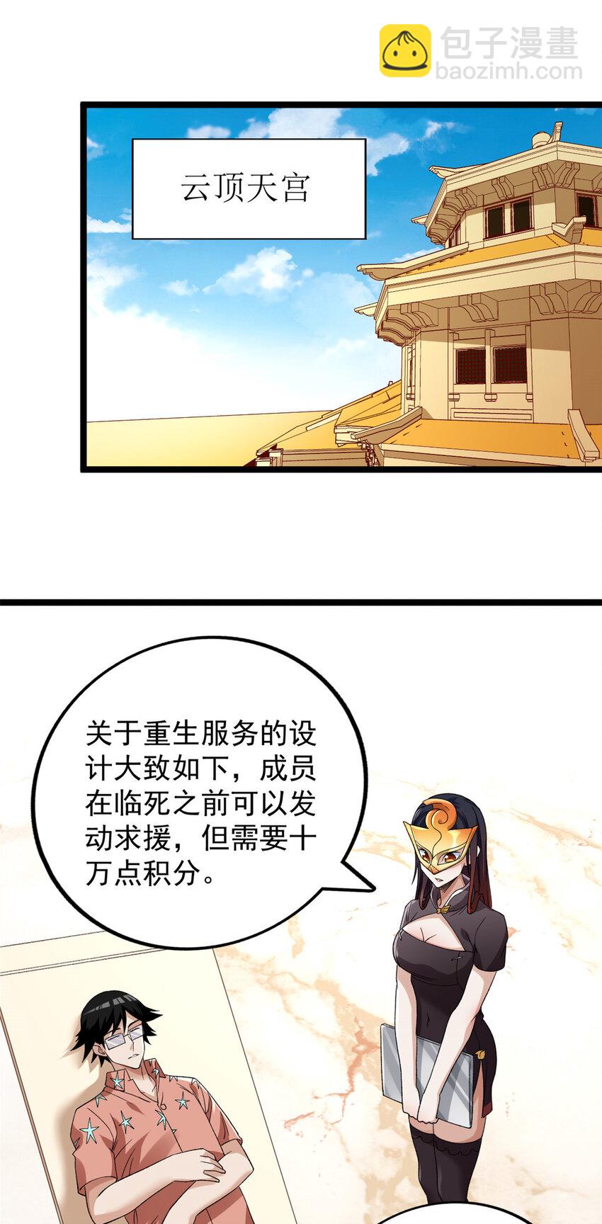 163 重生服务25