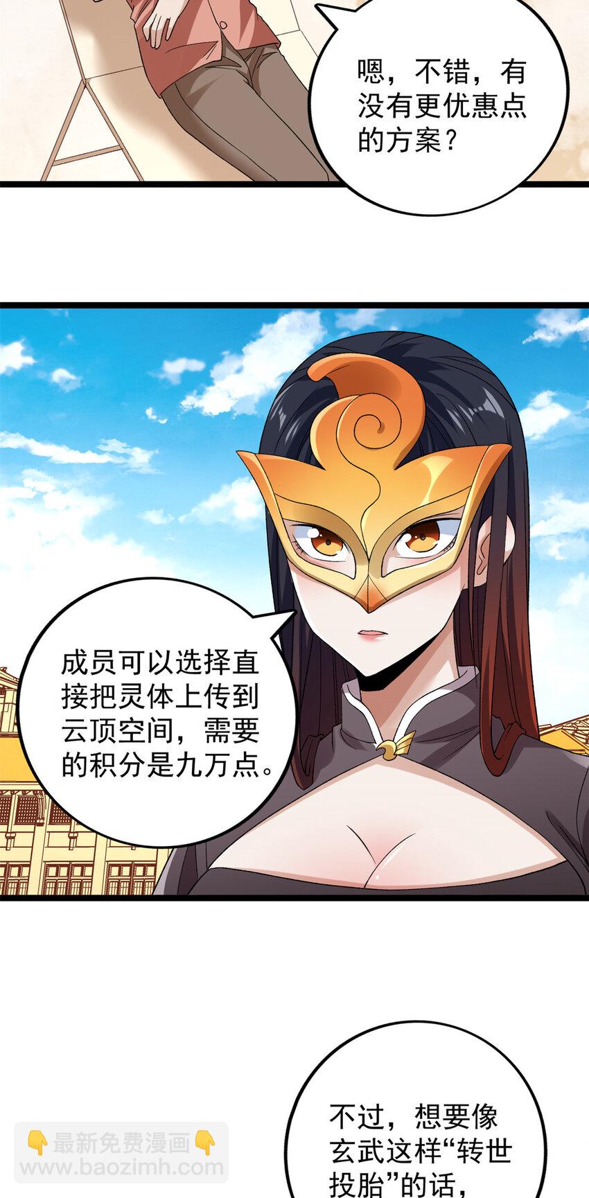 163 重生服务26