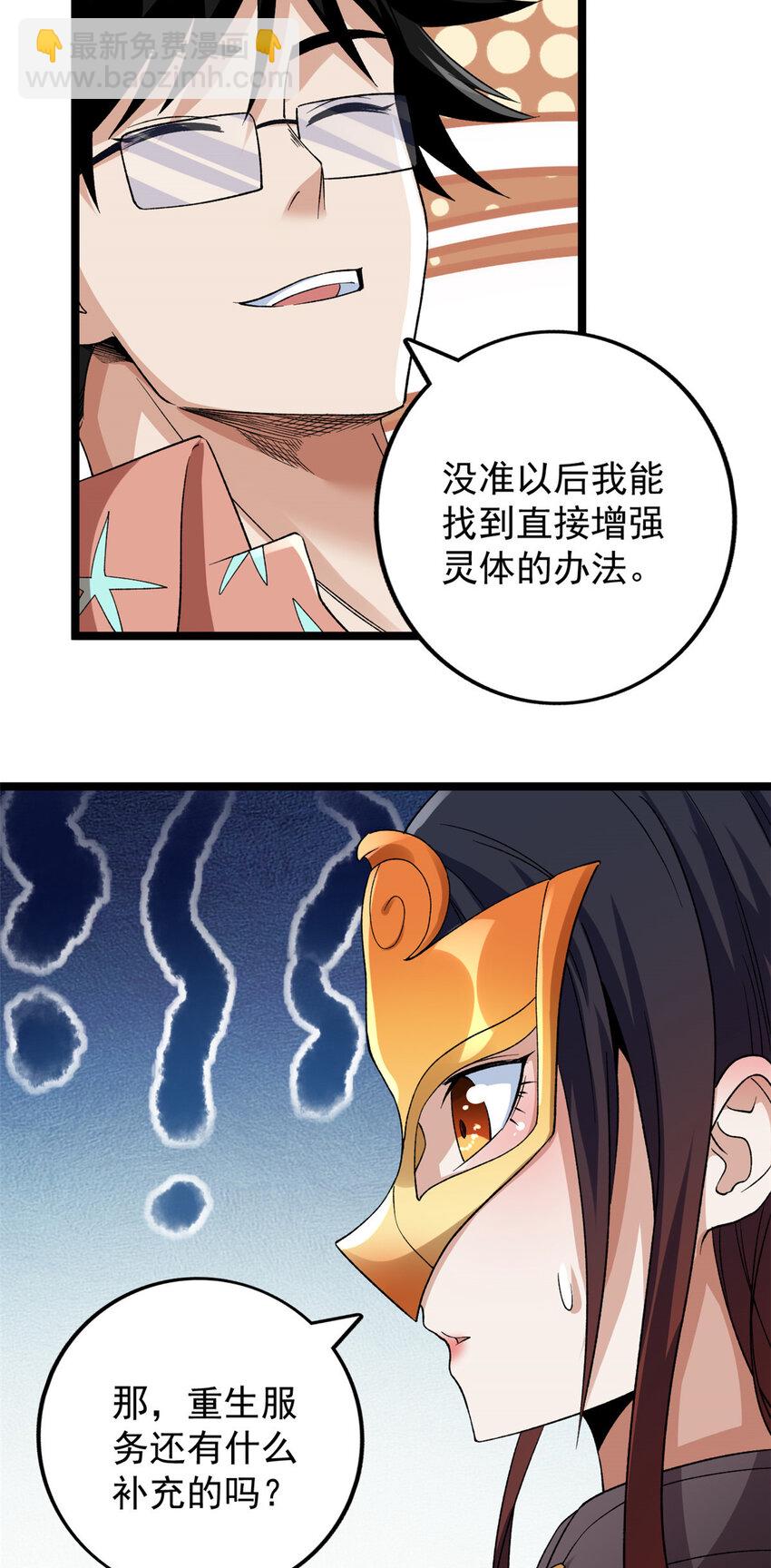 163 重生服务29