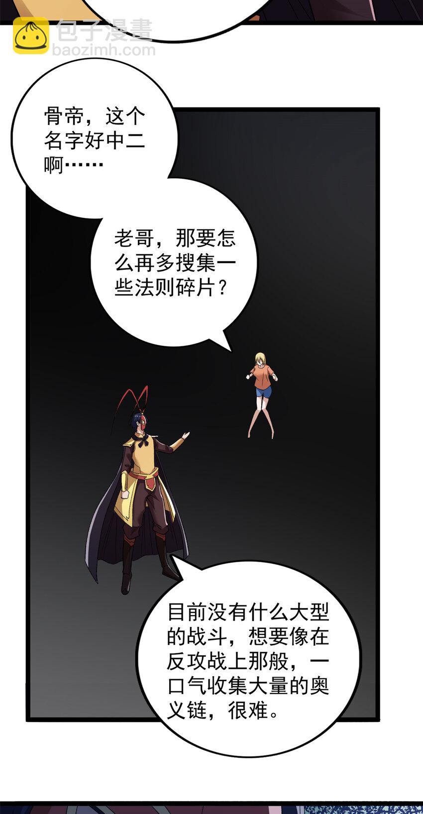 206 去南大陆搞事情25