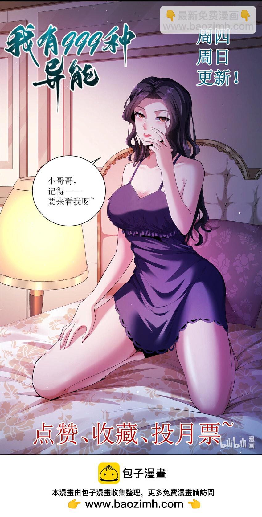 206 去南大陆搞事情31