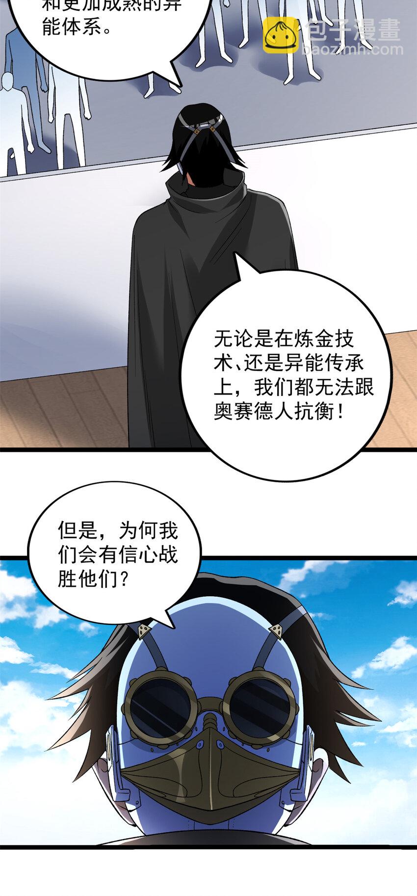 206 去南大陆搞事情5