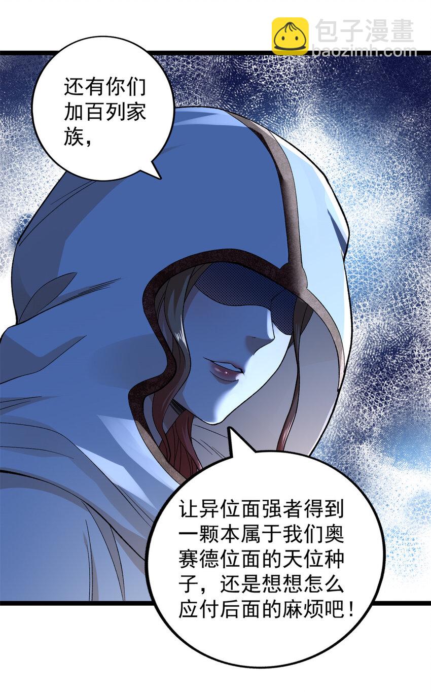 238 种子到手18
