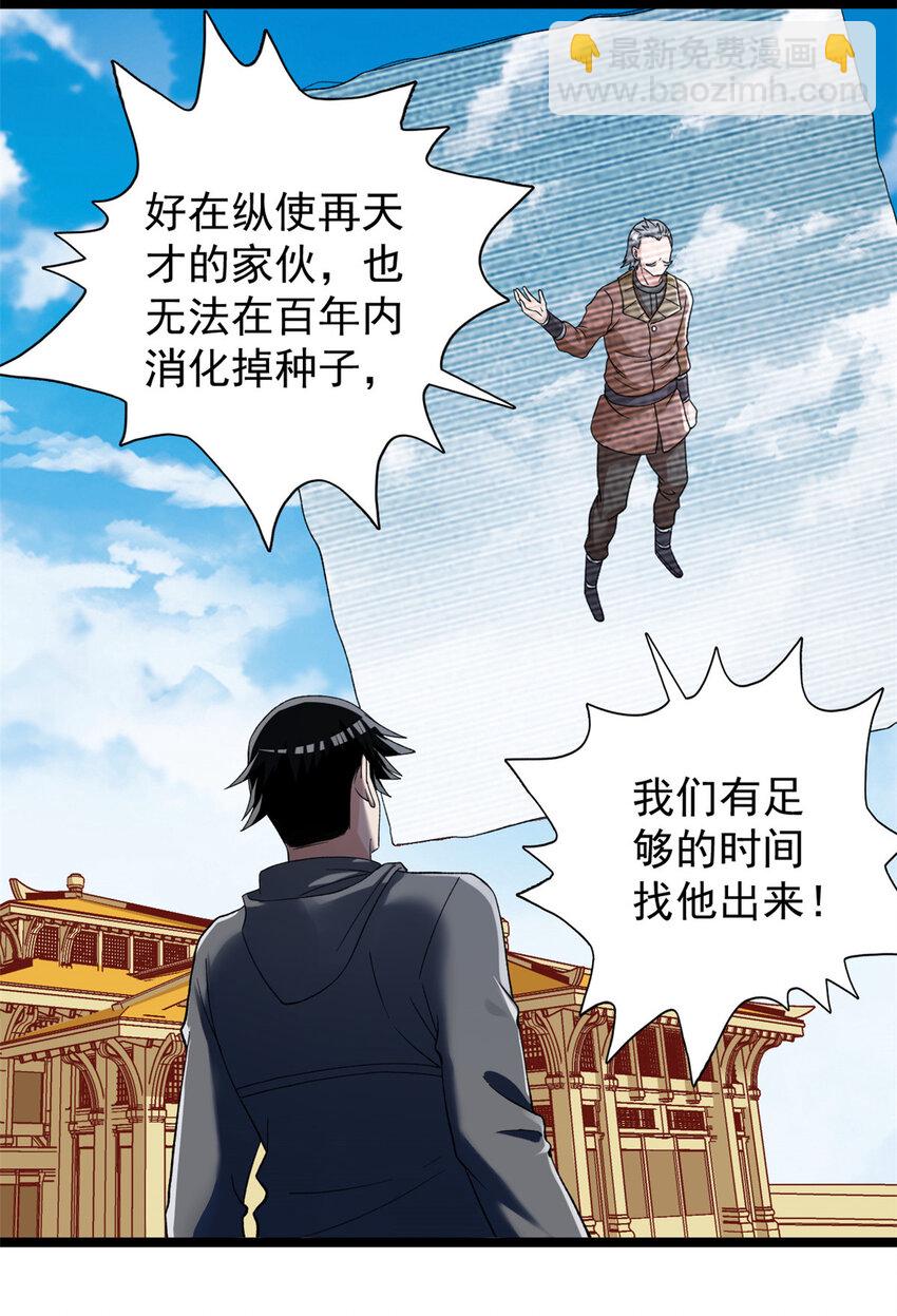 238 种子到手20