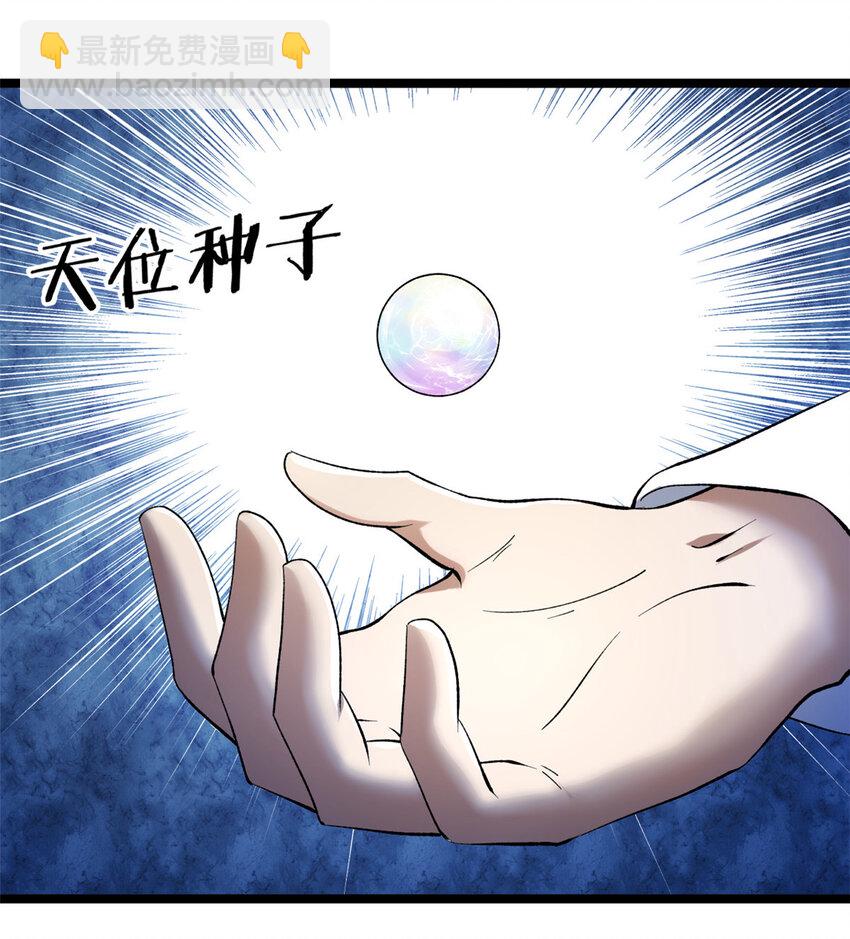 238 种子到手8