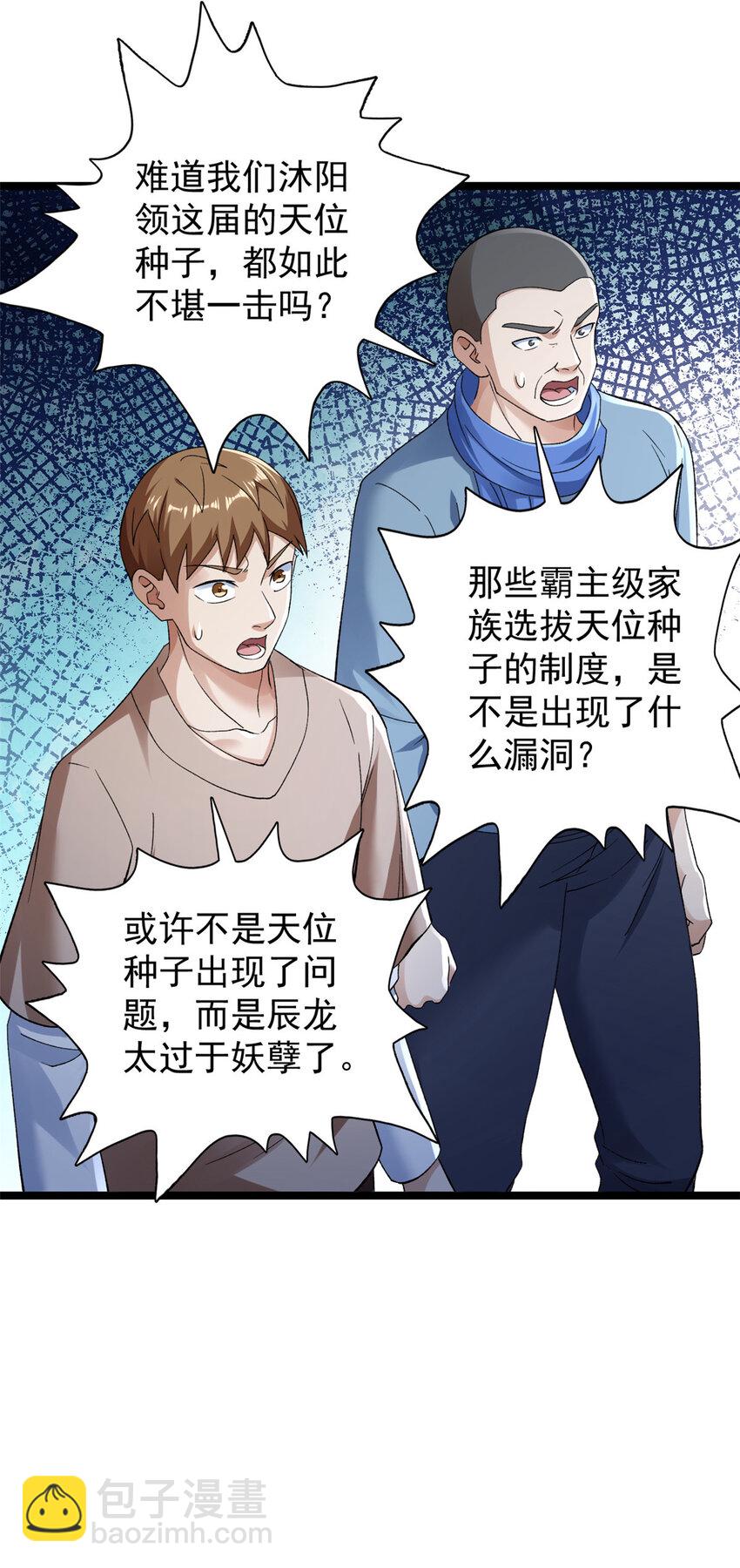 238 种子到手9