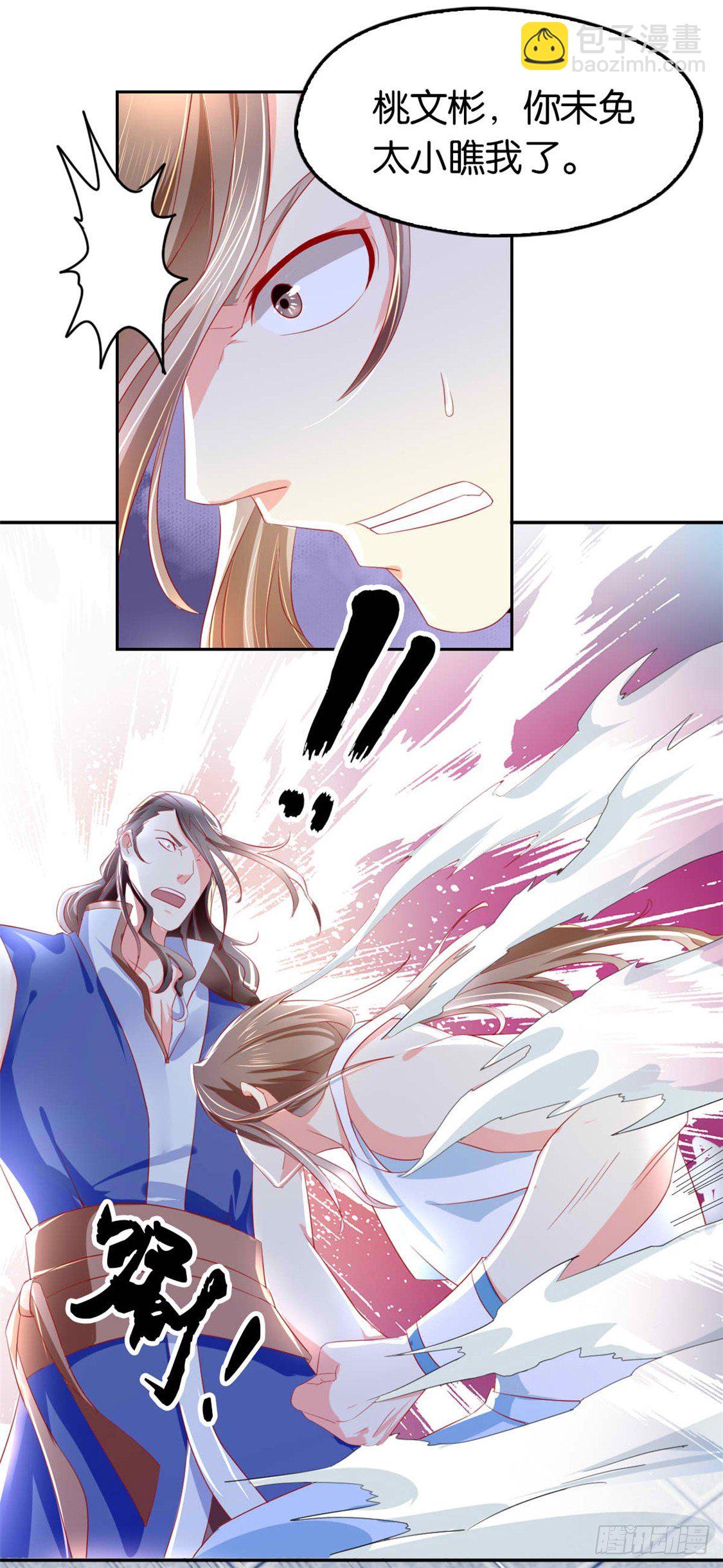 第14话 激战36
