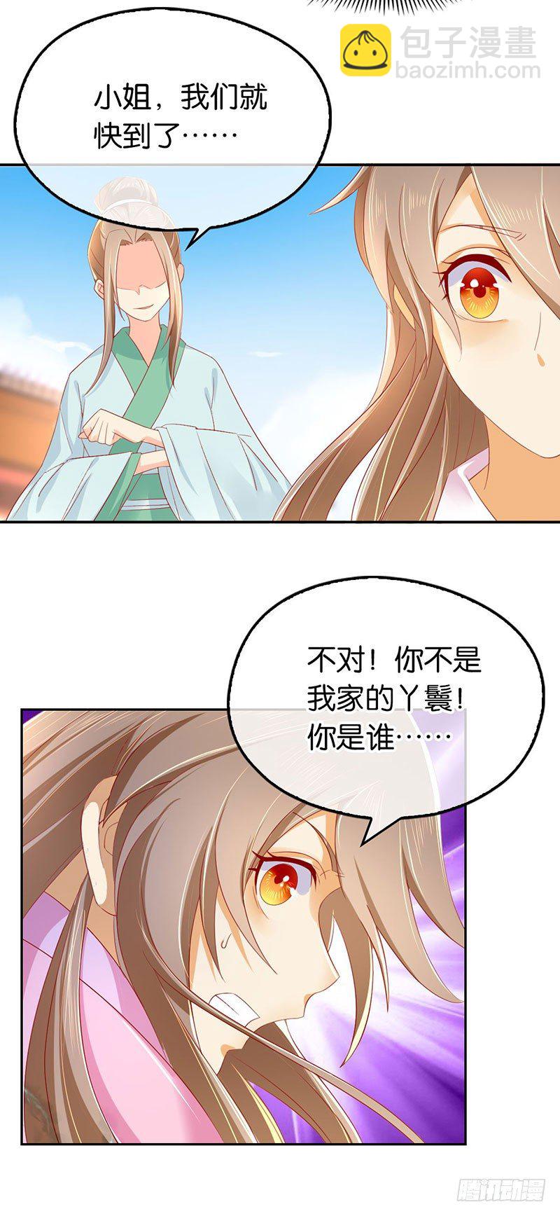 第20话 困局2
