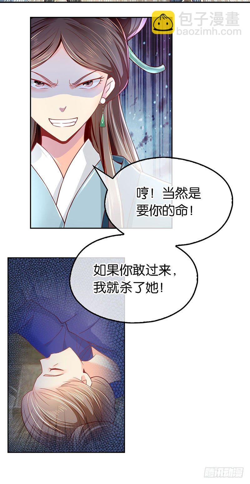 第20话 困局26