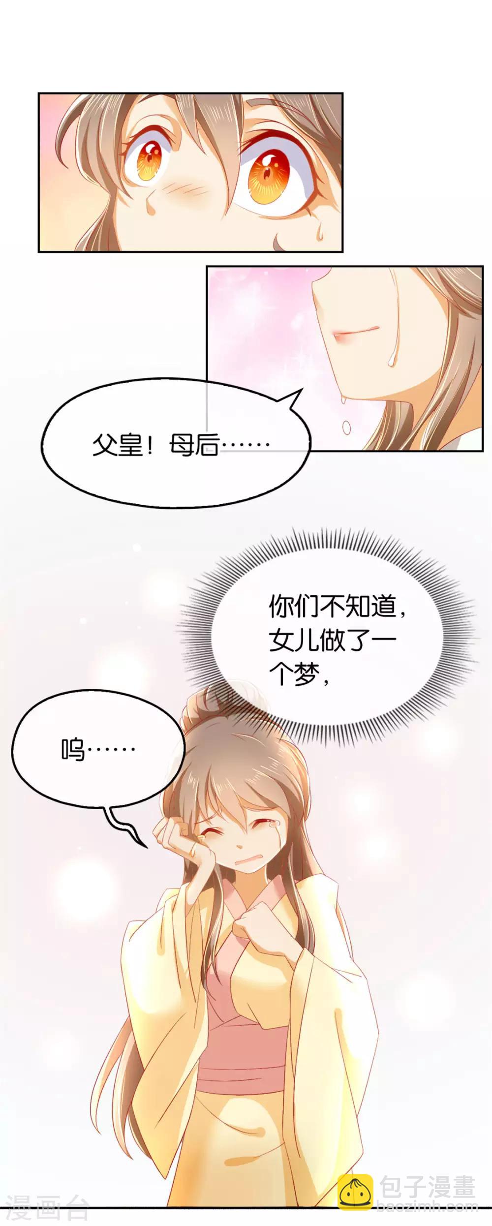 第24话34