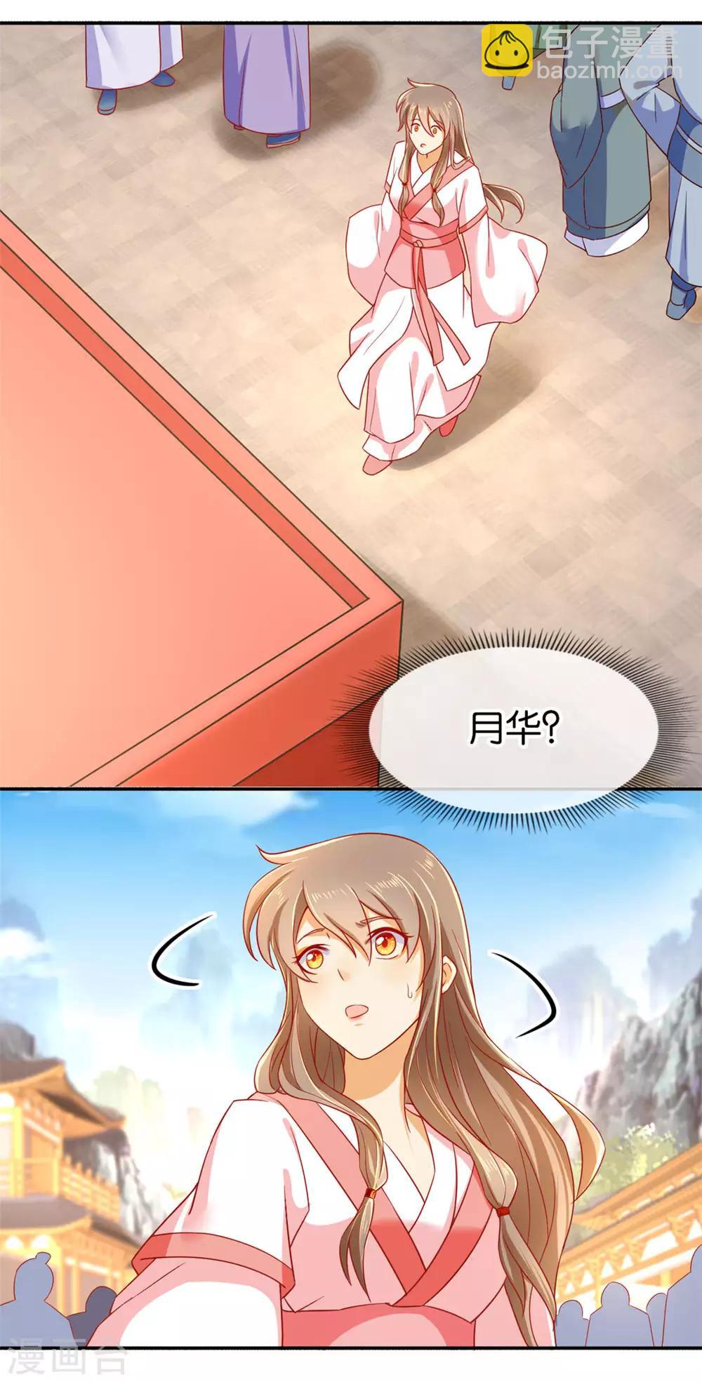 第24话5