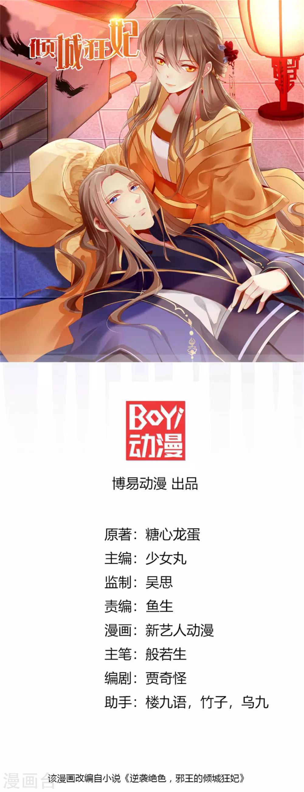 第29话0