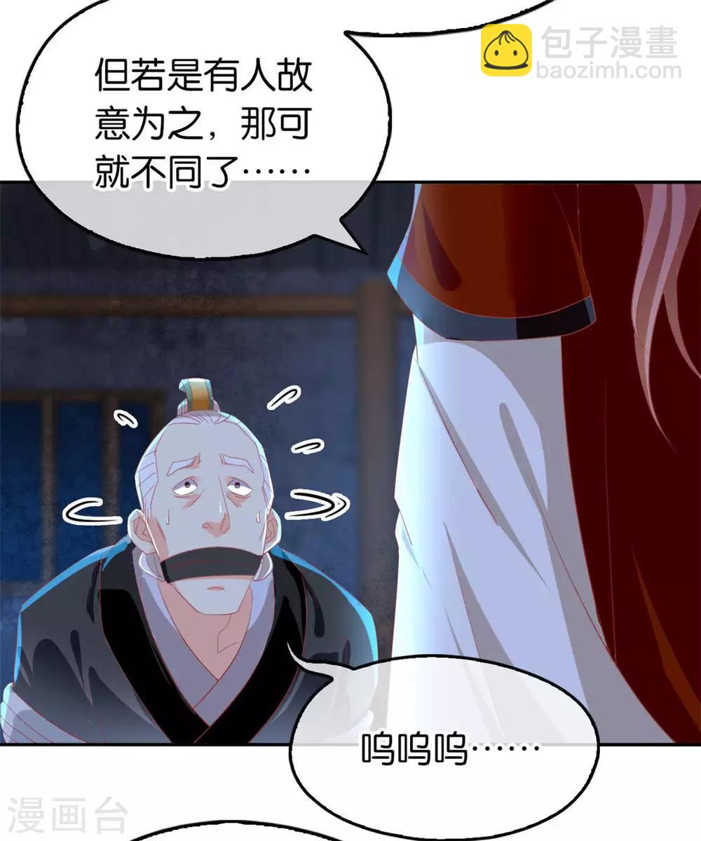 第29话12