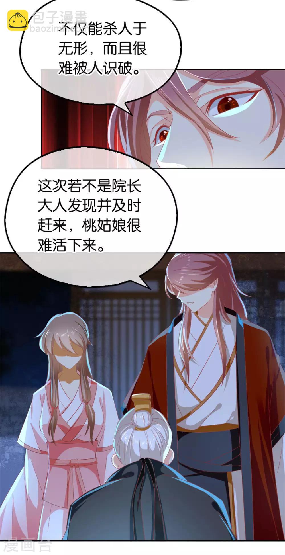 第29话13
