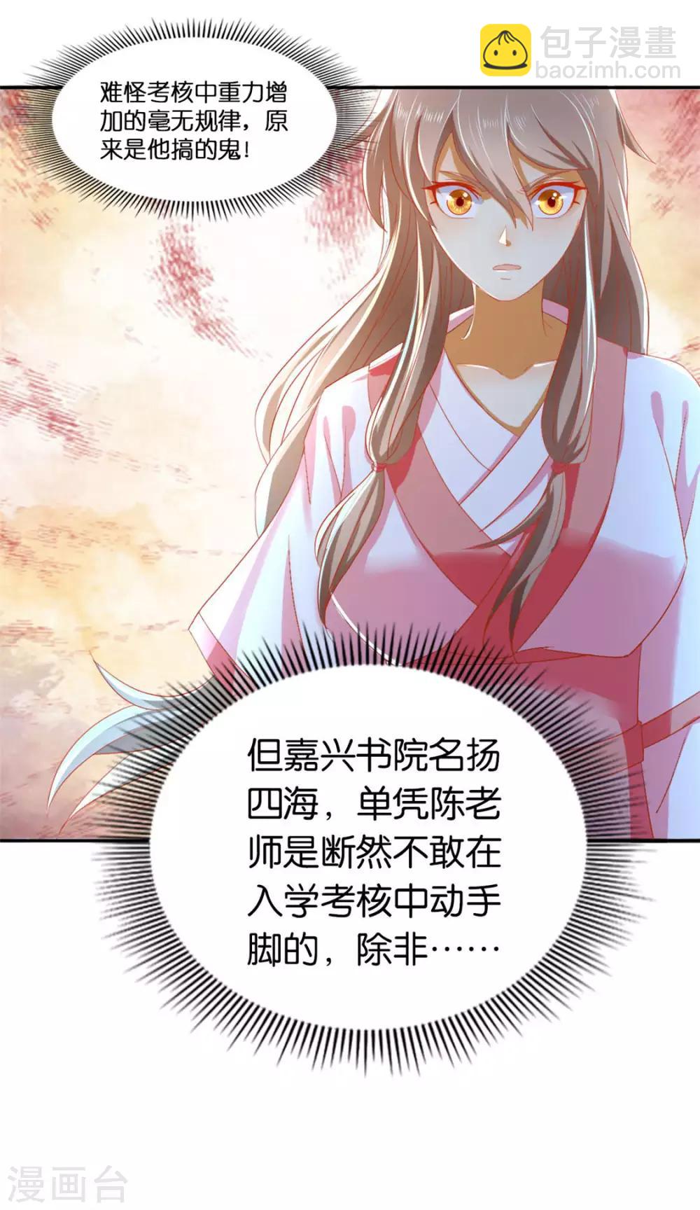 第29话14