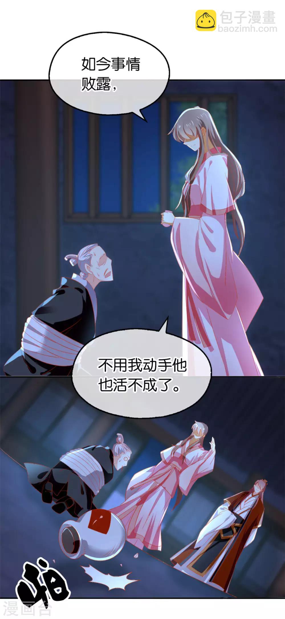 第29话19