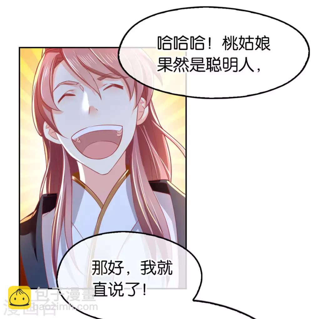 第29话21