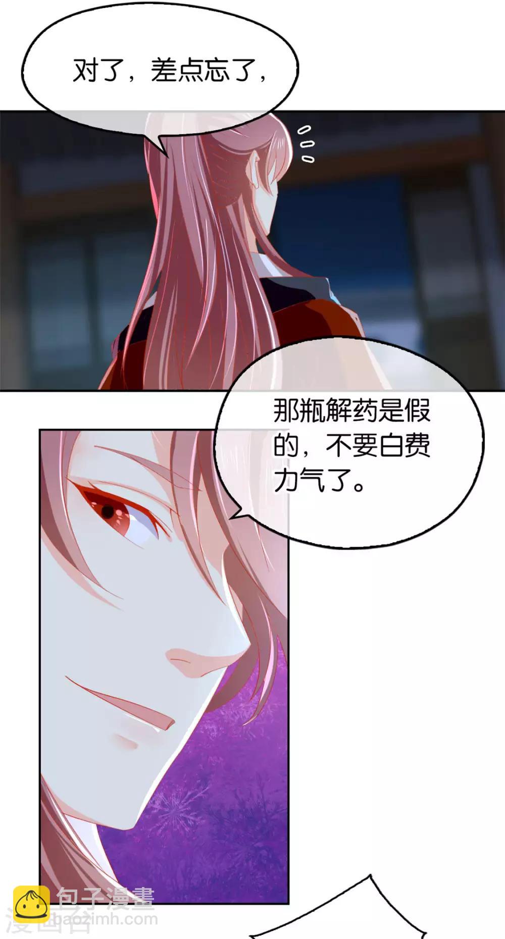 第29话26