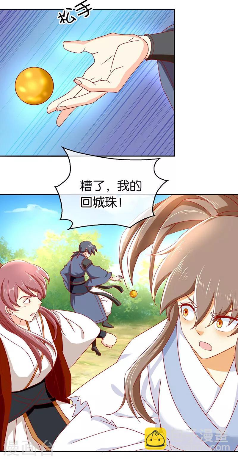 第35话23