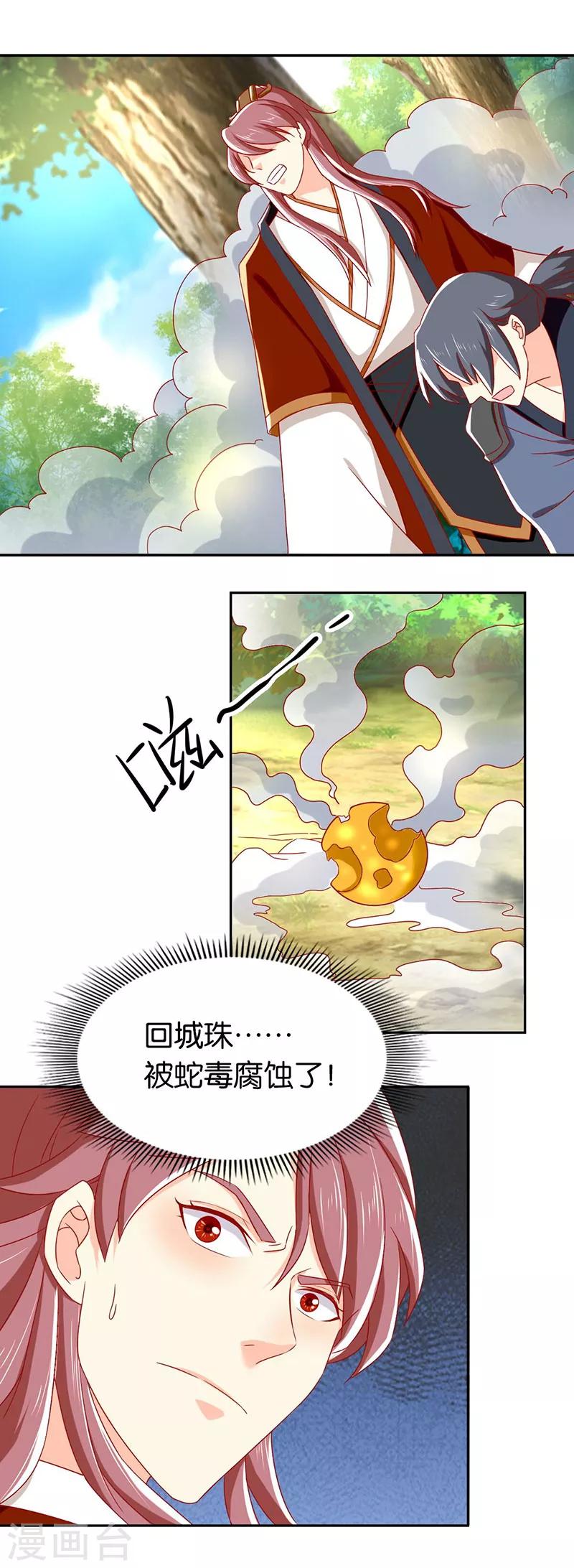 第35话26