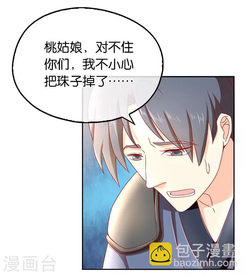 第35话29