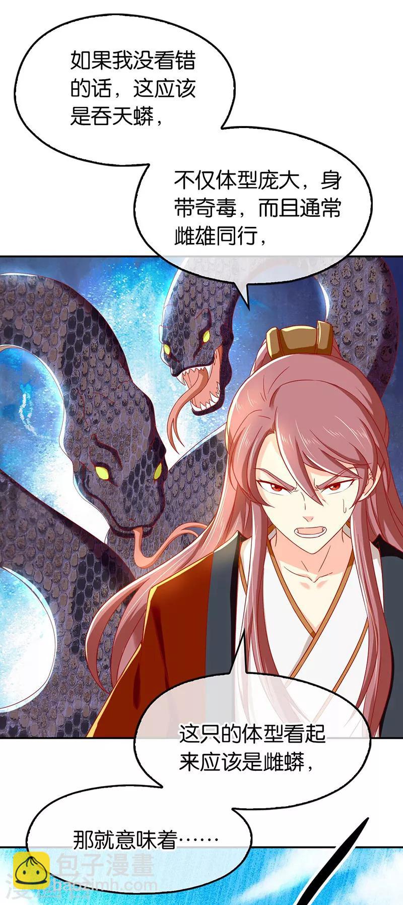 第35话8