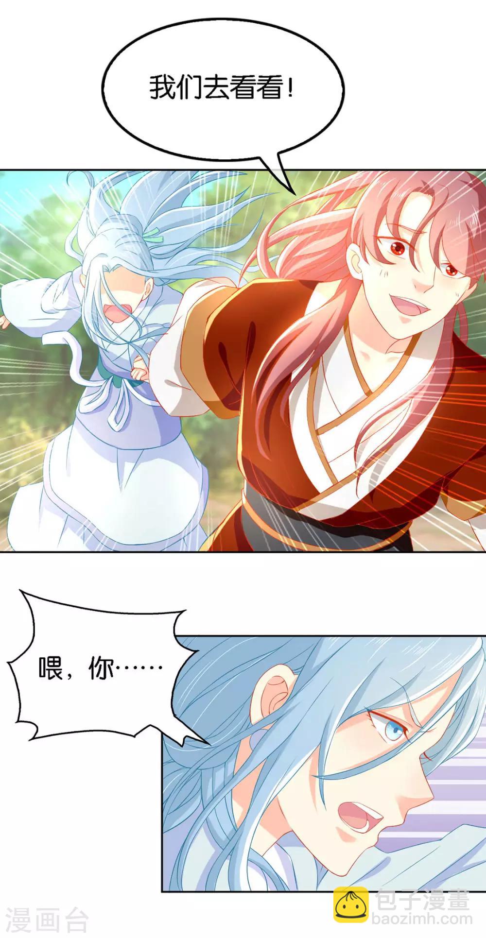 第47话11