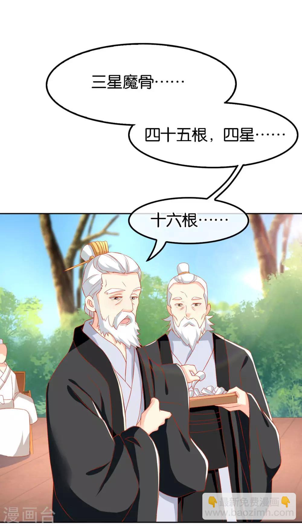 第47话12