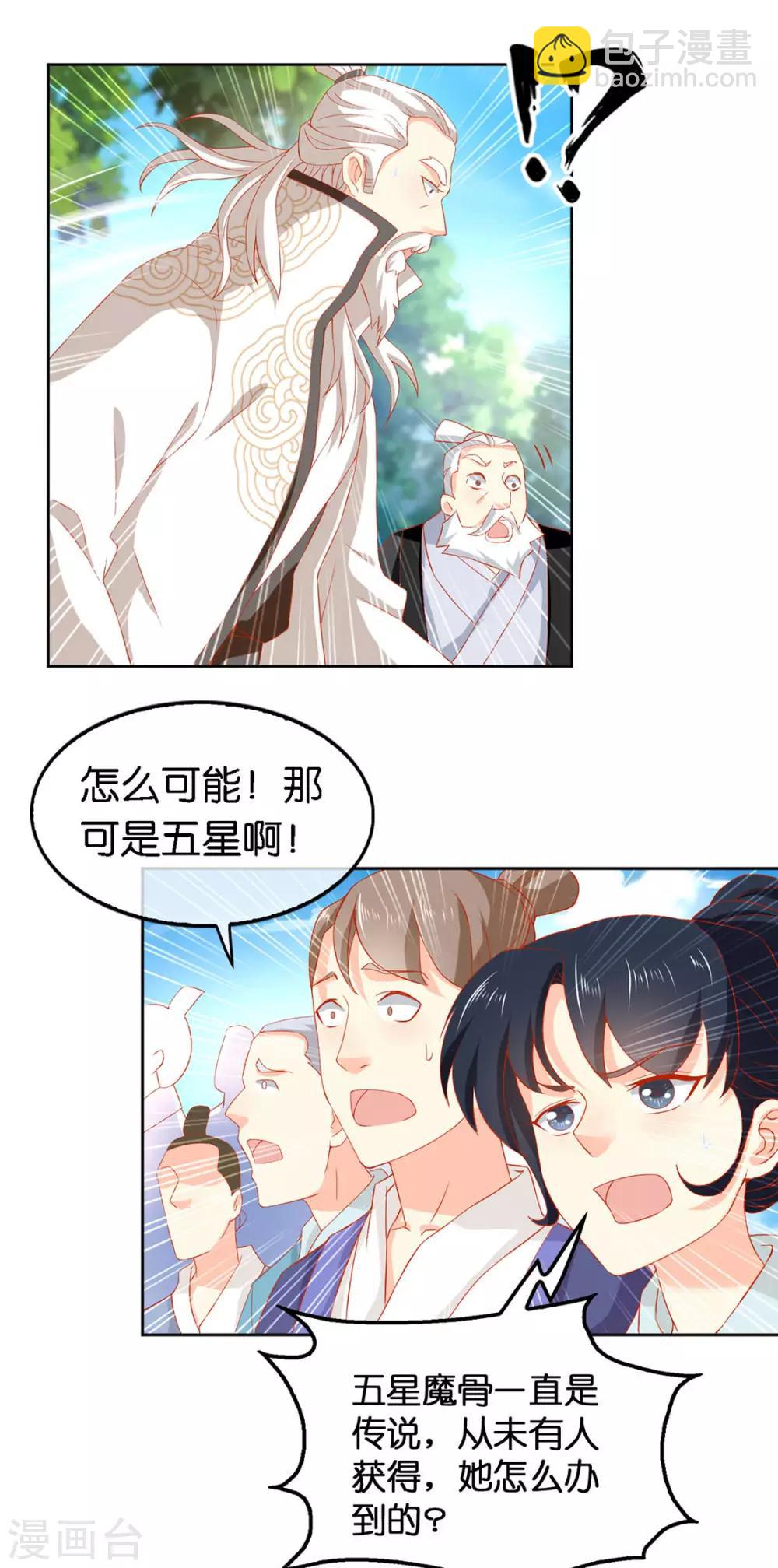 第47话15