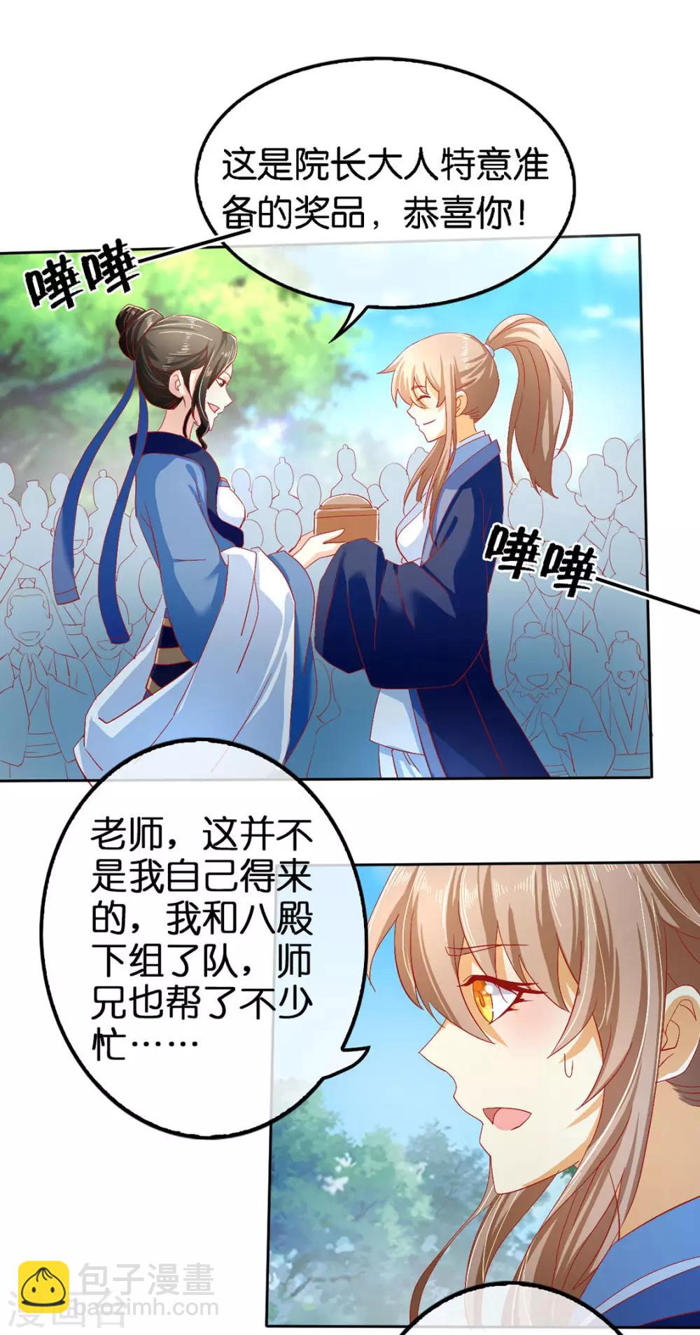 第47话20