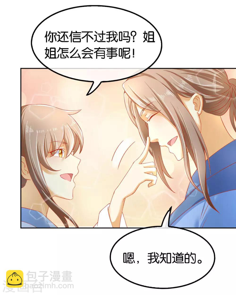 第47话27